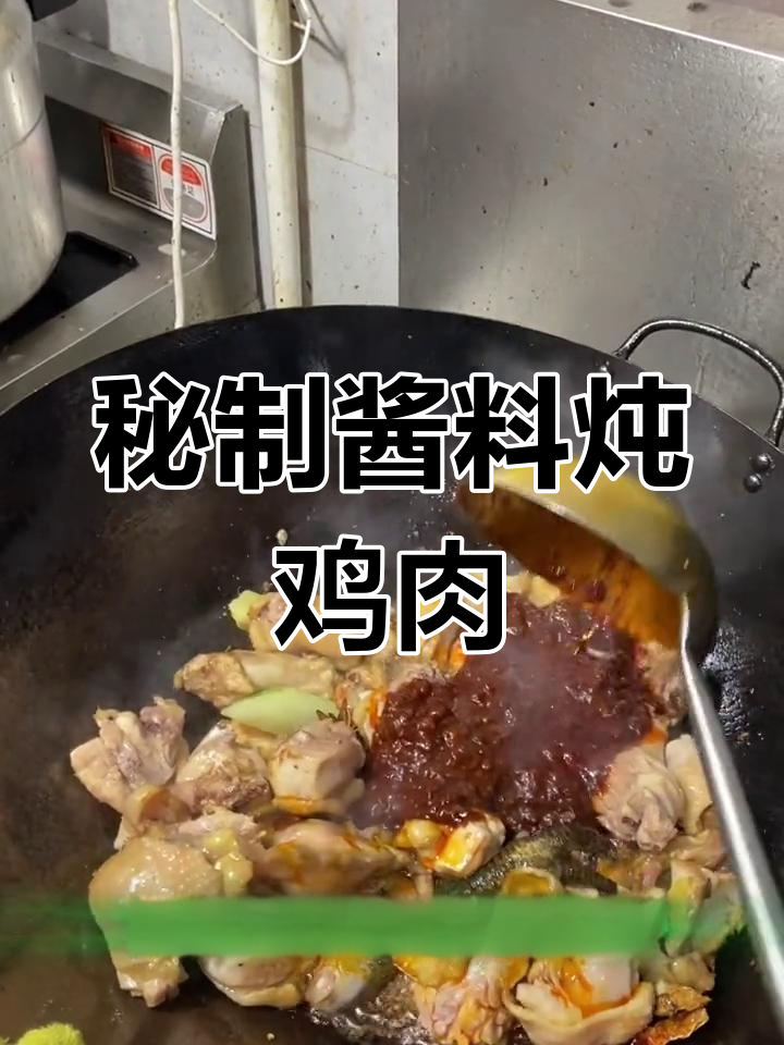 铁锅炖柴鸡,香气扑鼻