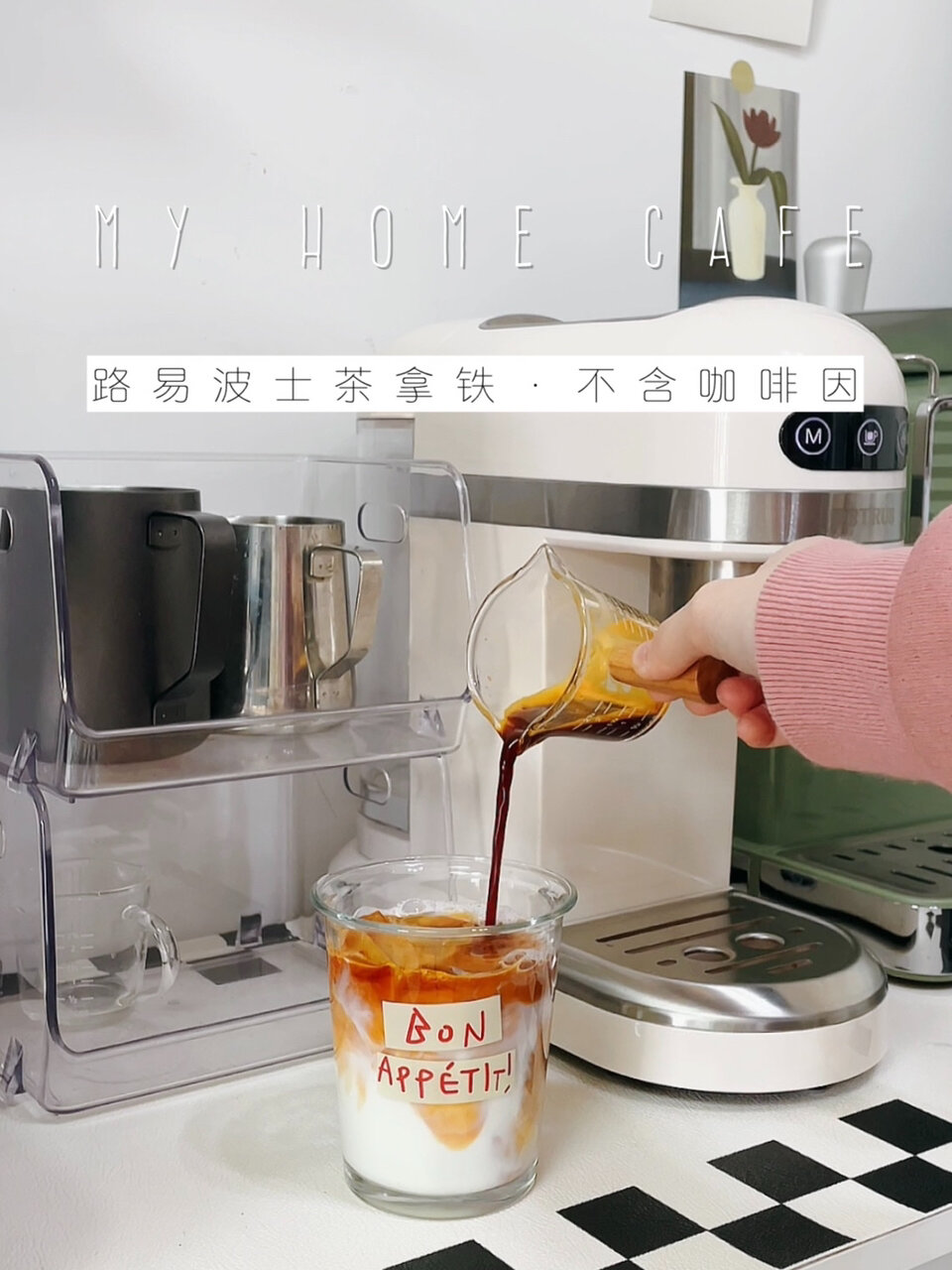 如何用意式咖啡机做奶茶|0咖啡因茶拿铁