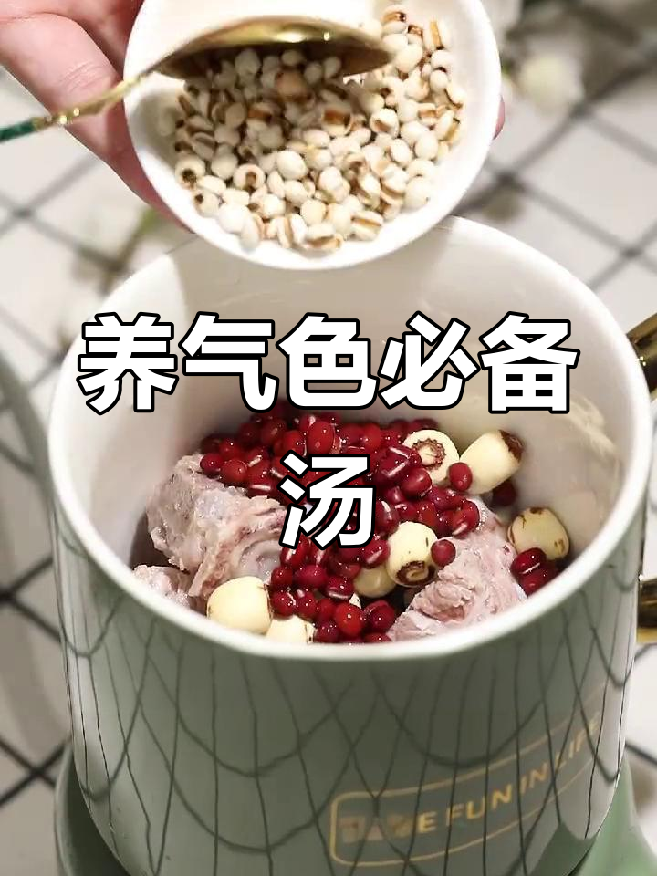 冬季女性必喝汤,莲子红豆脊骨汤助养颜