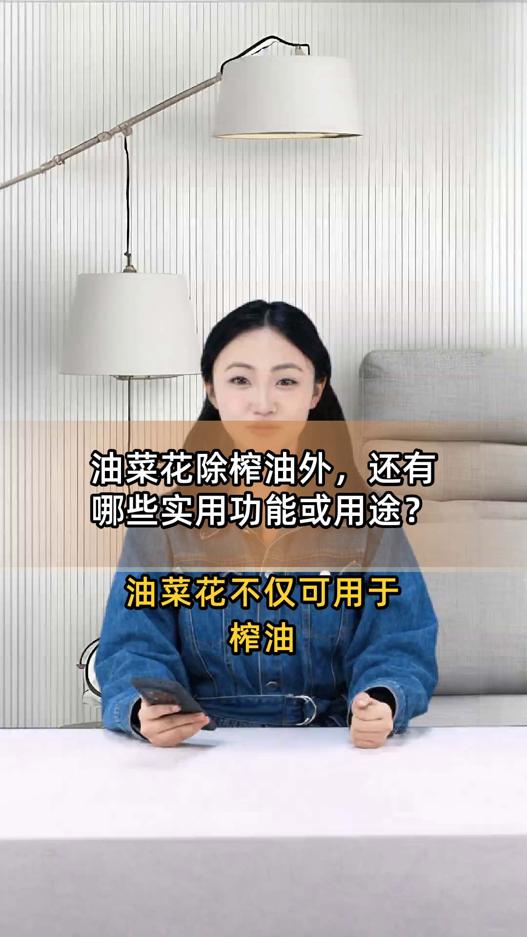 油菜花除榨油外,还有哪些实用功能或用途?