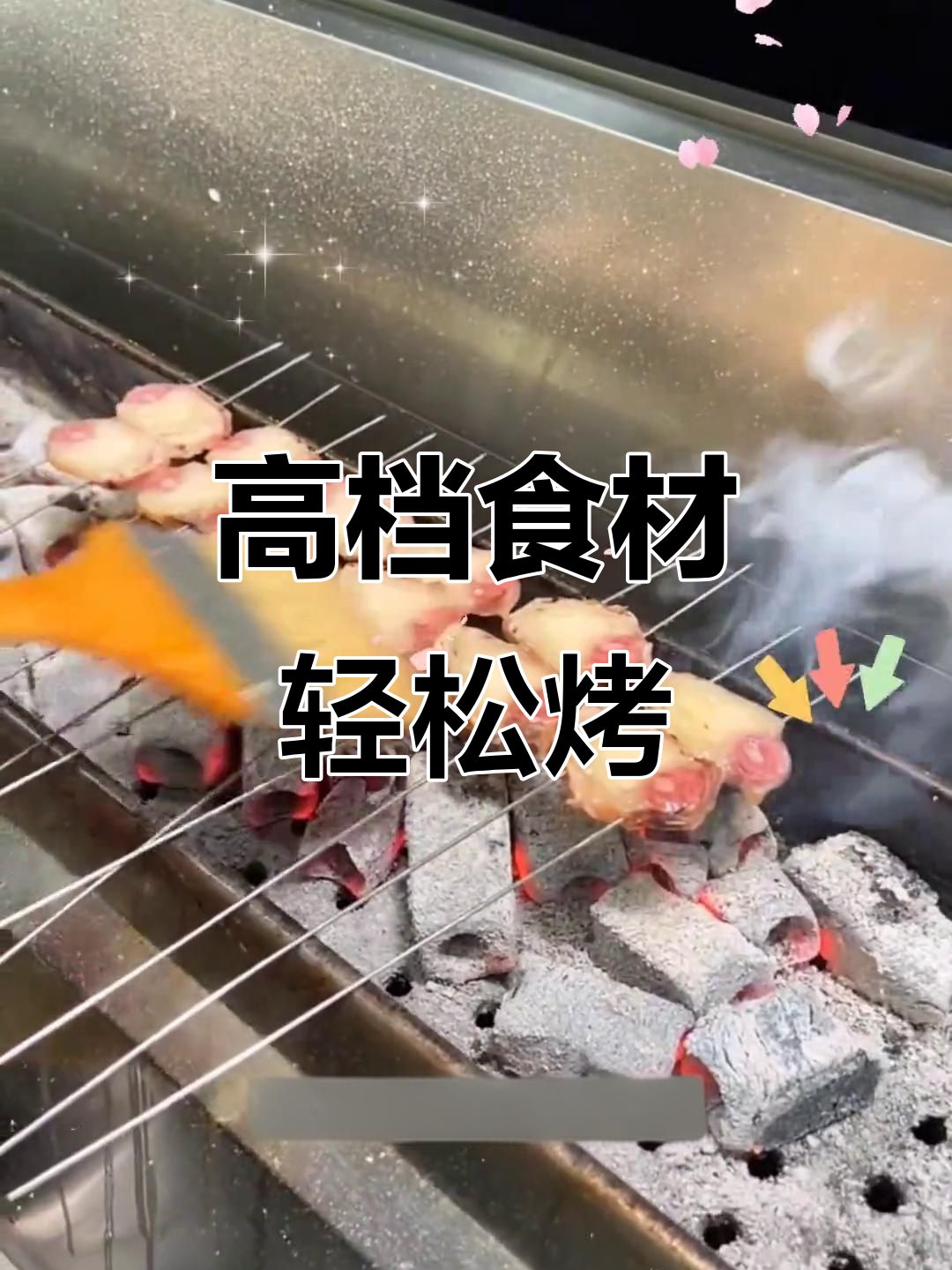 高端食材简单烹饪,烧烤界的王者风范