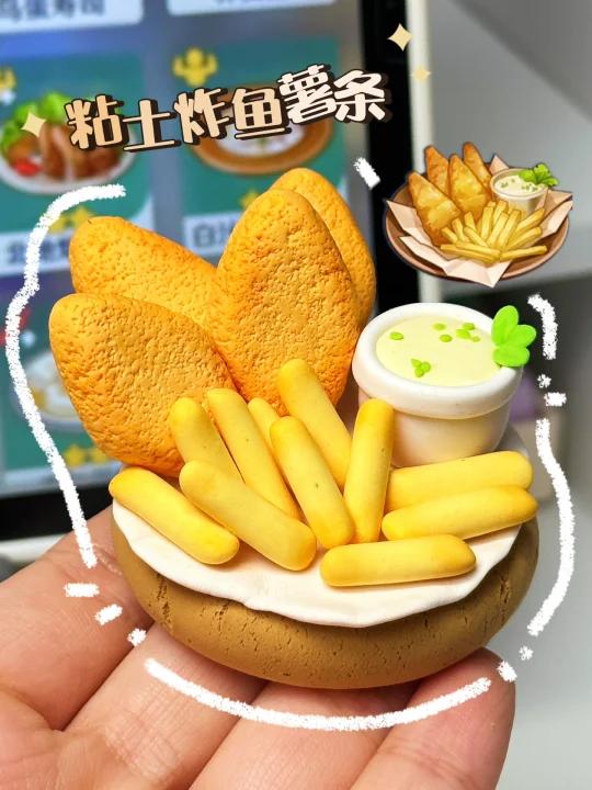 粘土教程|粘土复刻原神美食炸鱼薯条!