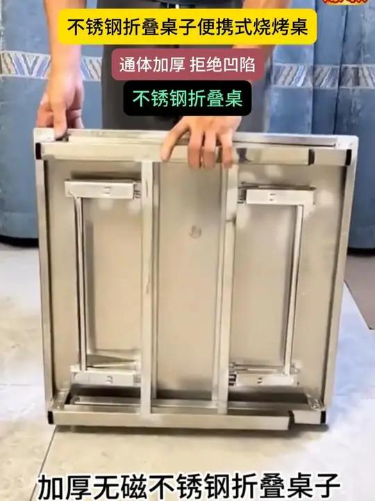 不锈钢折罍桌子便携户外摆摊烧烤桌商用饭店餐桌地摊夜市出摊方桌