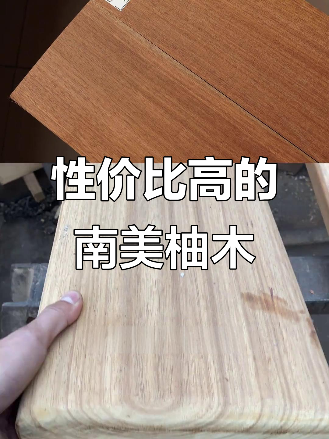 南美柚木:比印尼菠萝格便宜40%的户外木材选择
