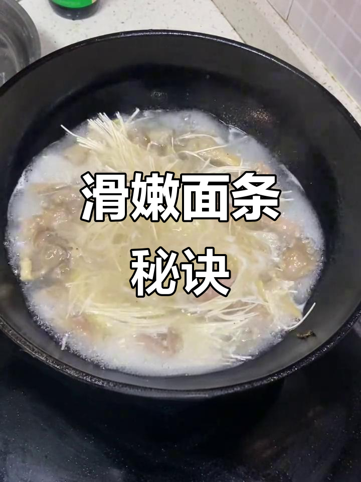 平菇滑肉面,挂面更Q弹!