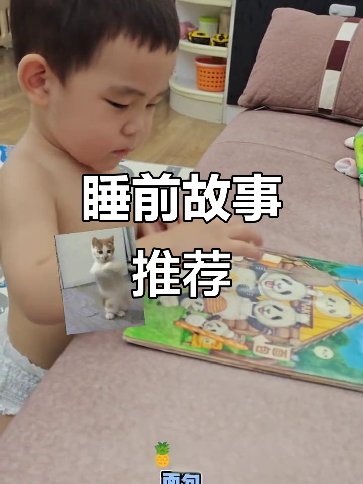 宝宝最爱,熊猫面包店绘本,睡前故事必备!