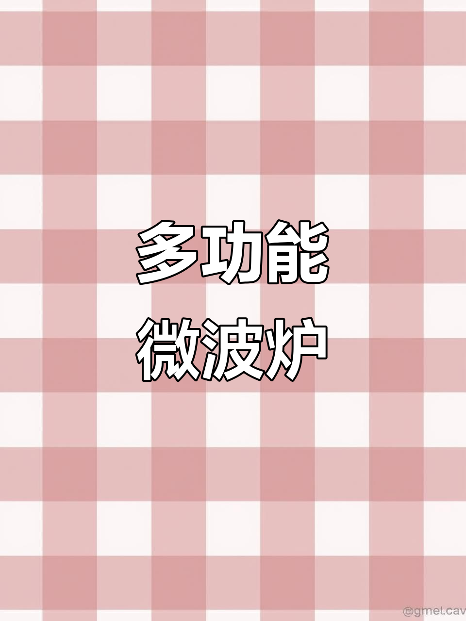 进口微波炉,五大功能一键切换,130道菜谱随心选
