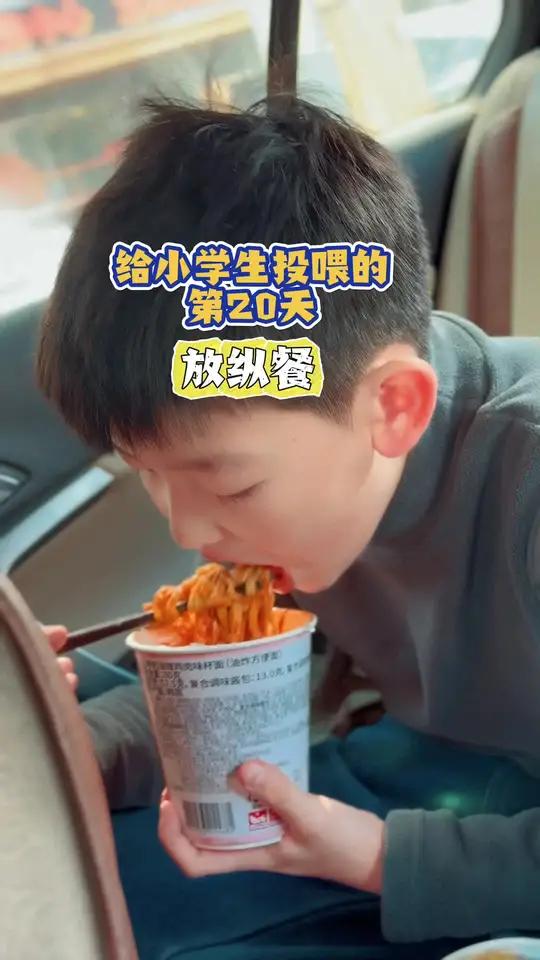 给小学生投喂第四期第20集｜放纵餐：酸奶水果捞、火鸡面、炸年糕、脆皮鸡翅！