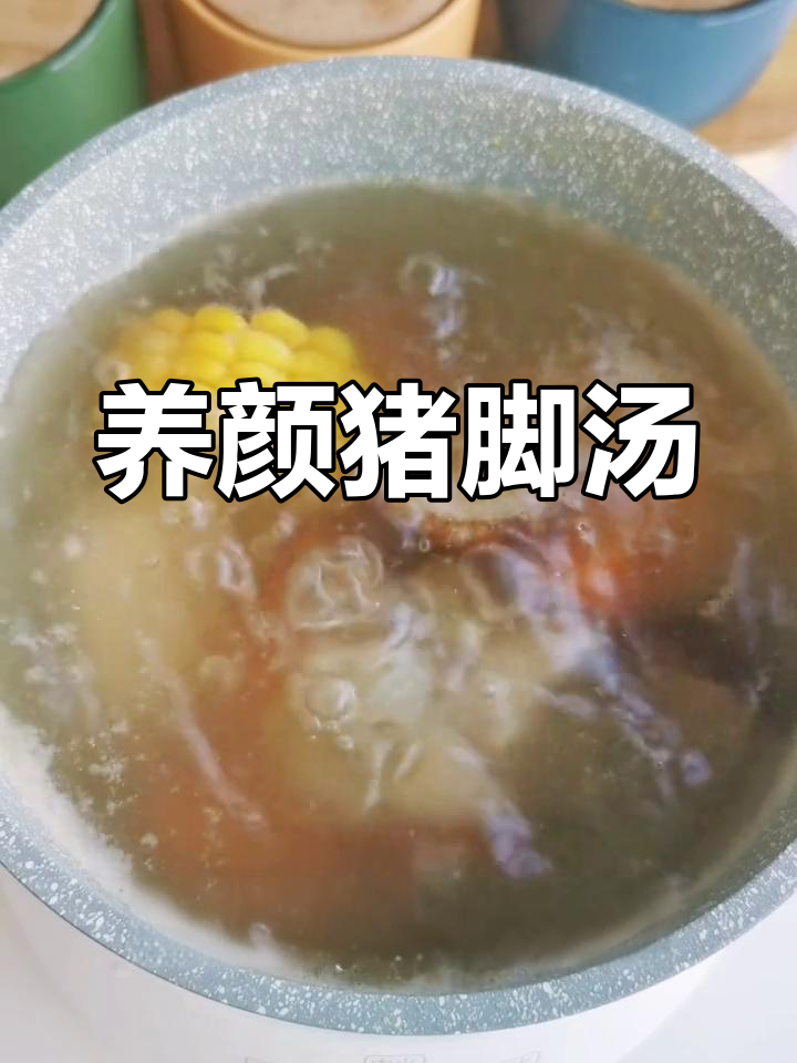 猪脚山药汤,滋补养颜,高蛋白,爱喝汤的别错过!