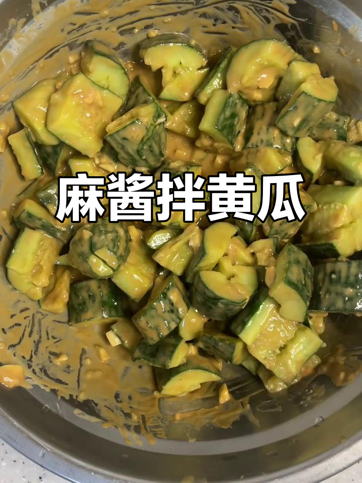 夏日必备麻酱拌黄瓜,简单又开胃
