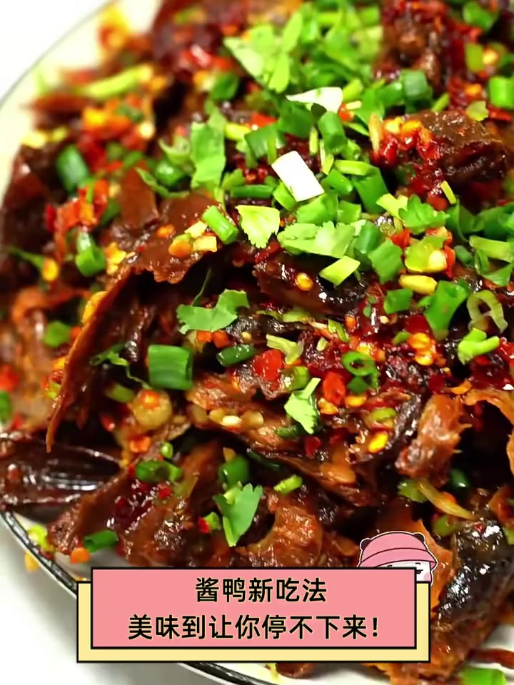 酱鸭新吃法,美味到让你停不下来!