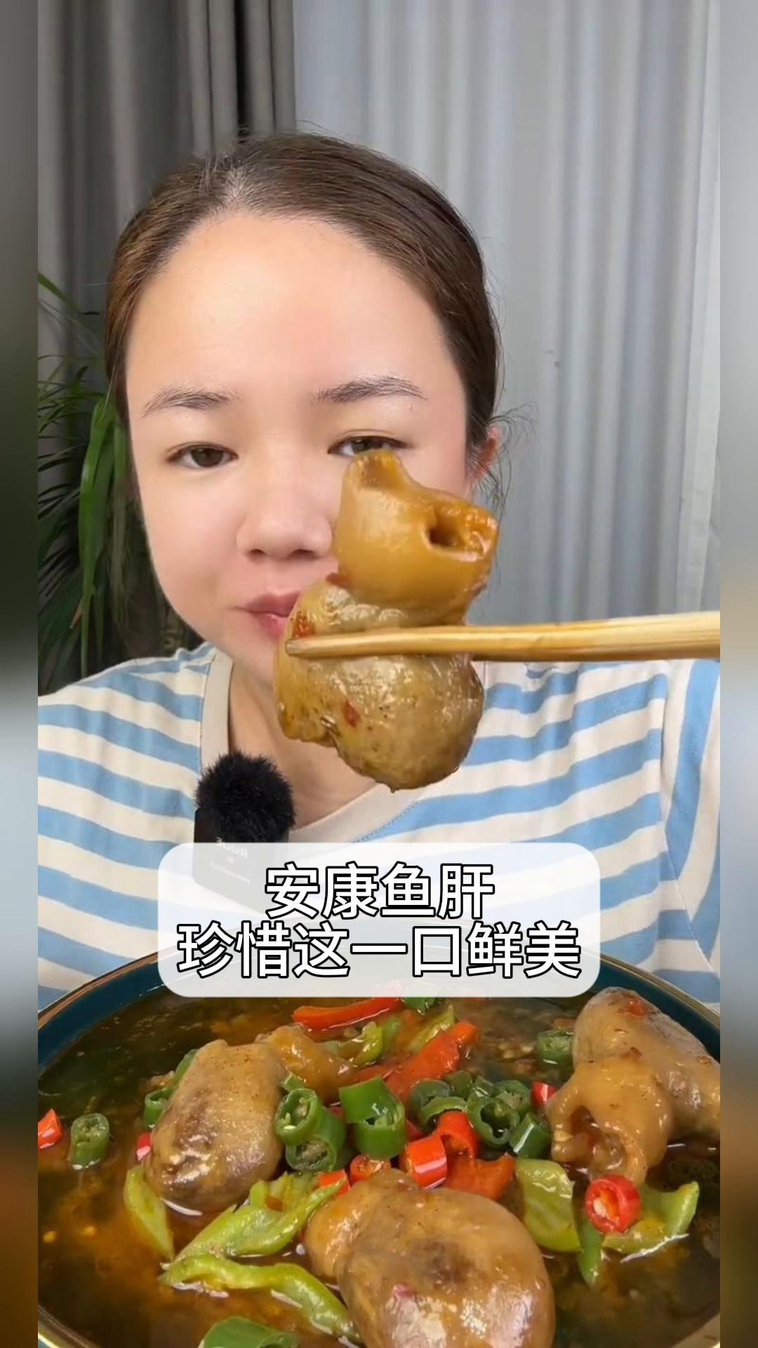 安康鱼肝,珍惜这一口鲜美