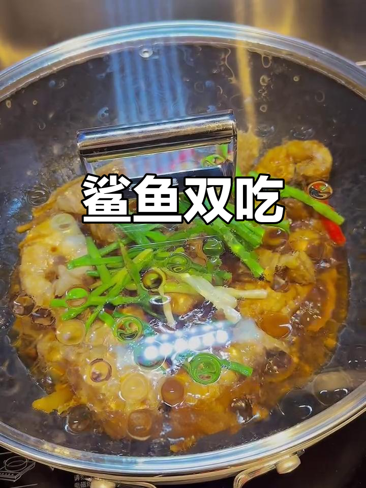 鲨鱼双吃，鲜美与滋补并存，降脂防病，生日月的美味盛宴