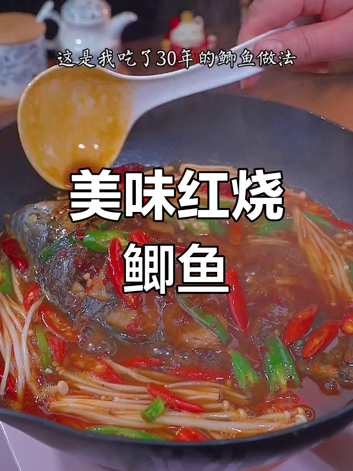 红烧鲫鱼这样做，鲜美不腥，汤汁拌饭都能吃两碗