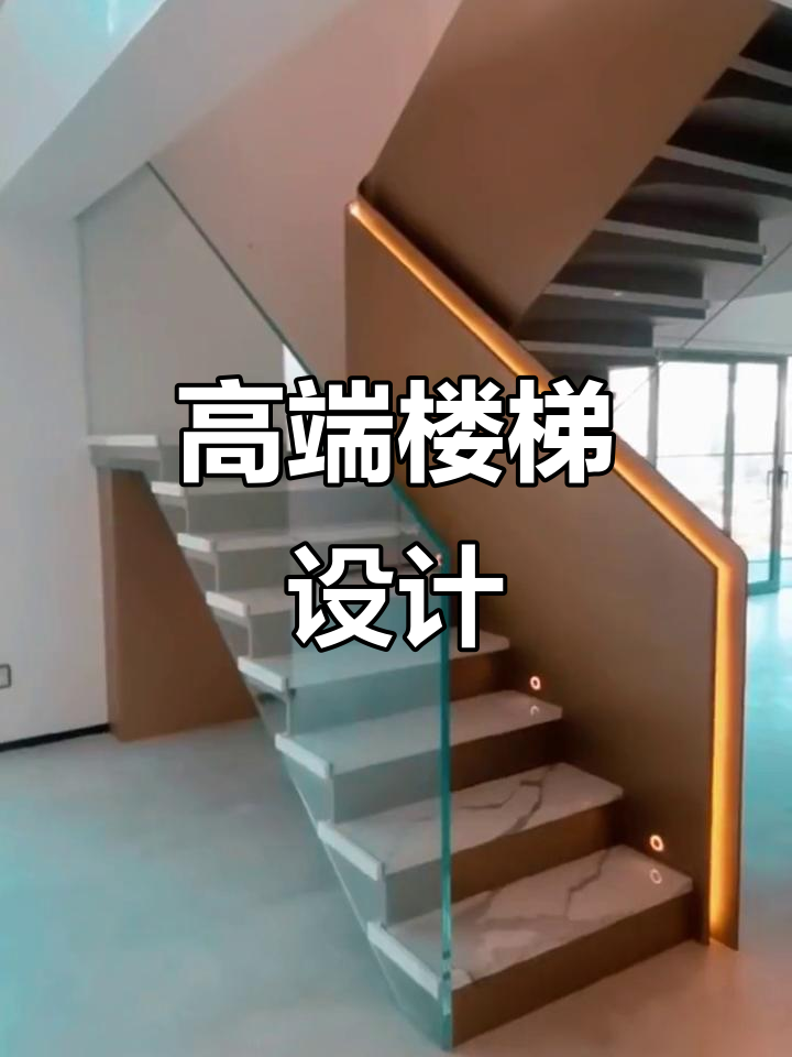 神仙楼梯设计,钢构+铜+鱼肚白大理石打造高端踏步