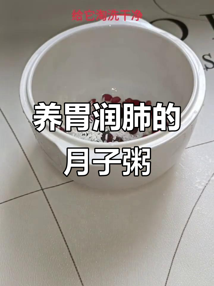 营养满分！花生红枣桂圆粥，宝妈必试月子餐