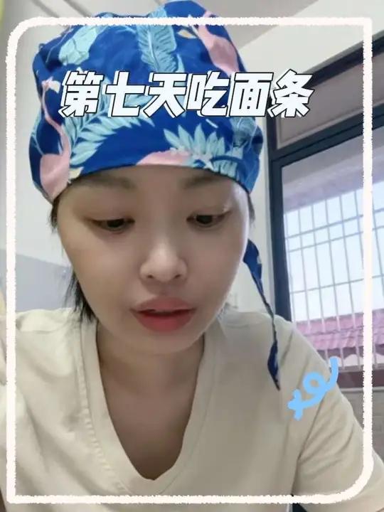 第十二次的第七天睡了一下午,我儿子做的番茄肉末面条很好吃,很合胃口,就是这在吃胖的吃的多 