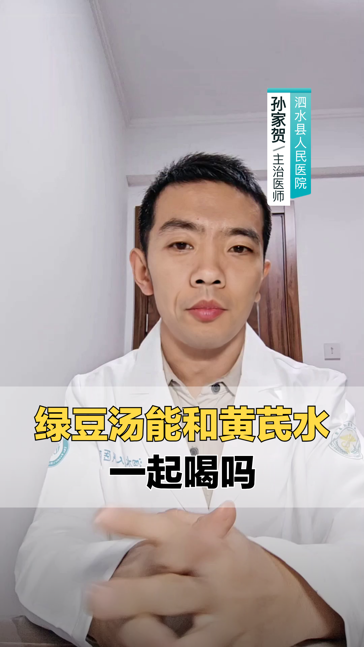 绿豆汤能和黄芪水一起喝吗