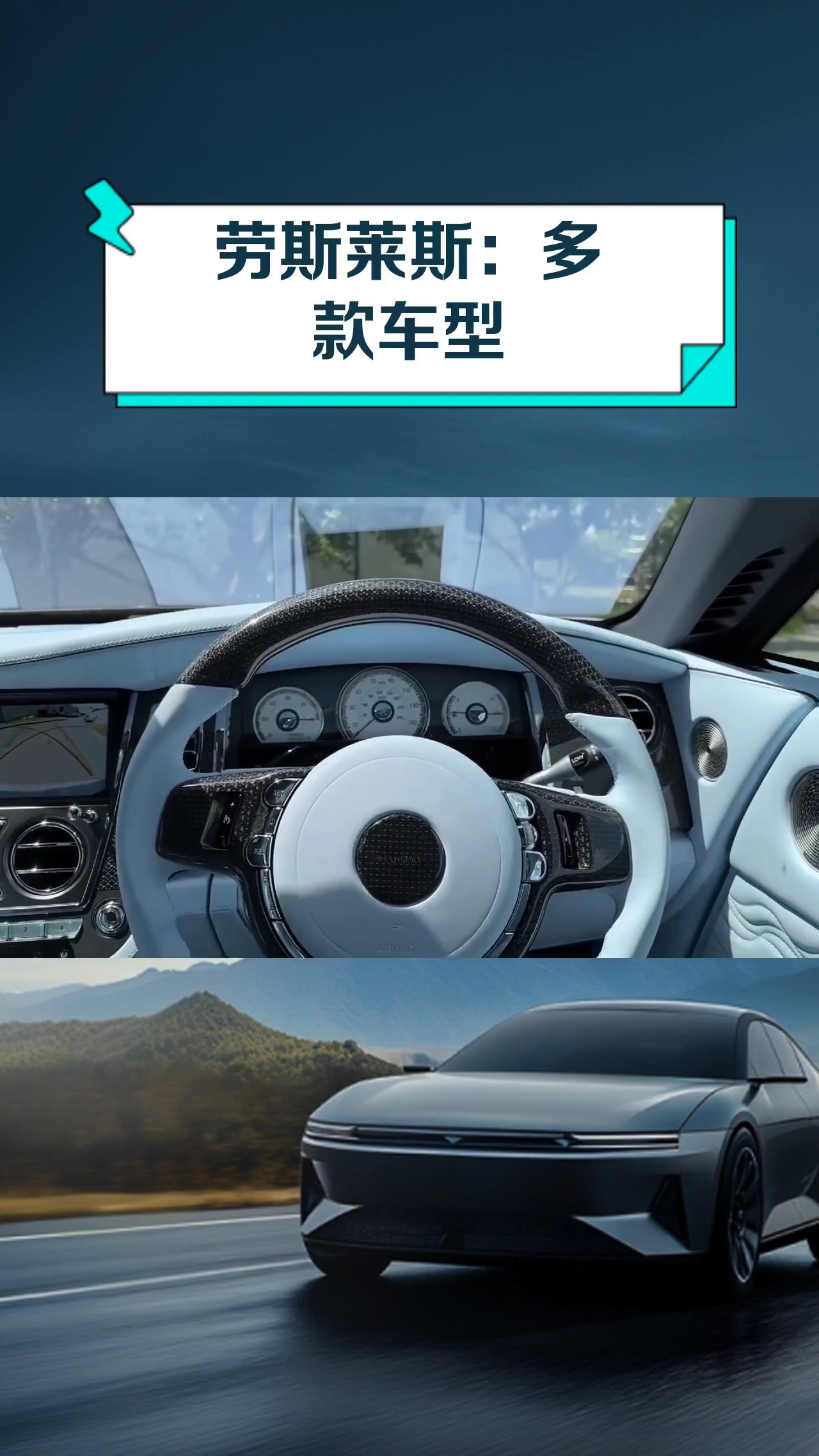 劳斯莱斯:多款车型