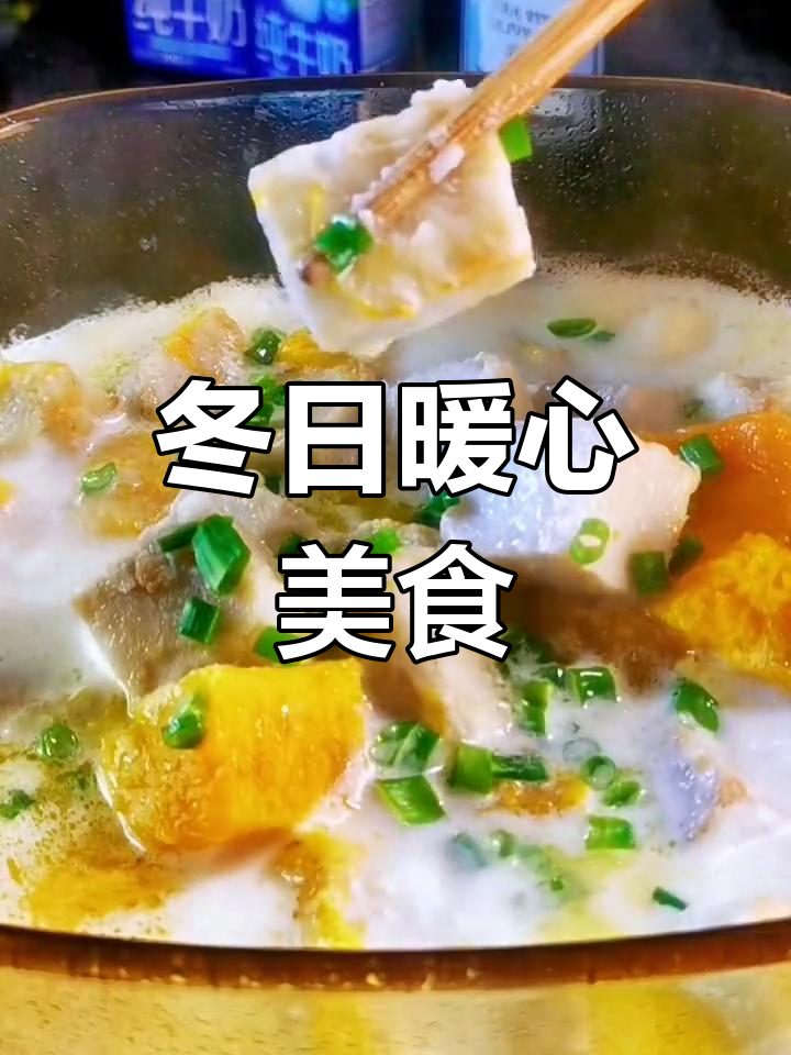 冬季必备,奶香芋头南瓜煲,软糯可口,温暖又健康!