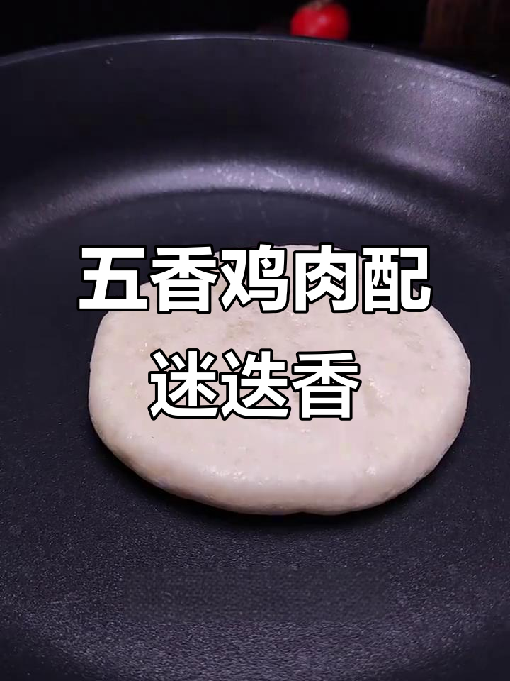 富可原鲜美食:口袋饼、迷迭香牛排与五香鸡子,完美搭配!