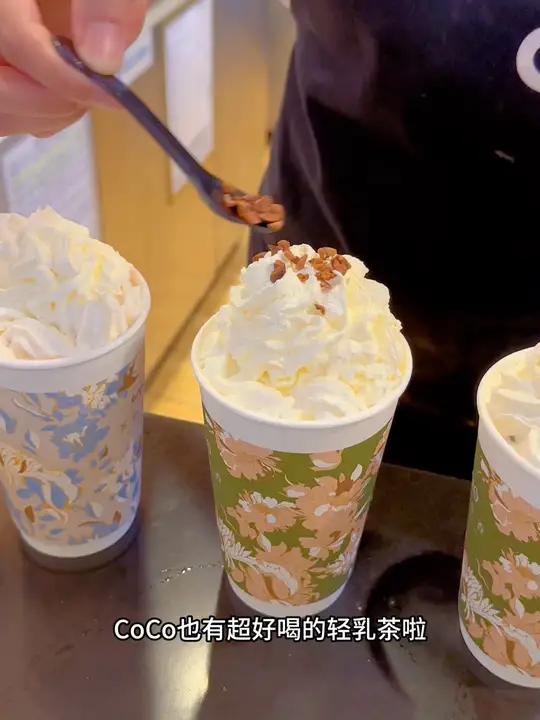 CoCo茶色生香系列好棒啊!网红饮品打卡 宜兴宜兴 仙女都在喝什么 一杯奶茶的仪式感