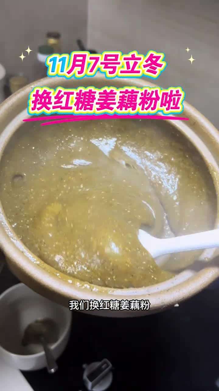 立秋藕粉方剩下的材料怎么办？甜当归，枸杞膏，红糖姜藕粉也可以用哒，黑芝麻丸，松子仁可以直接