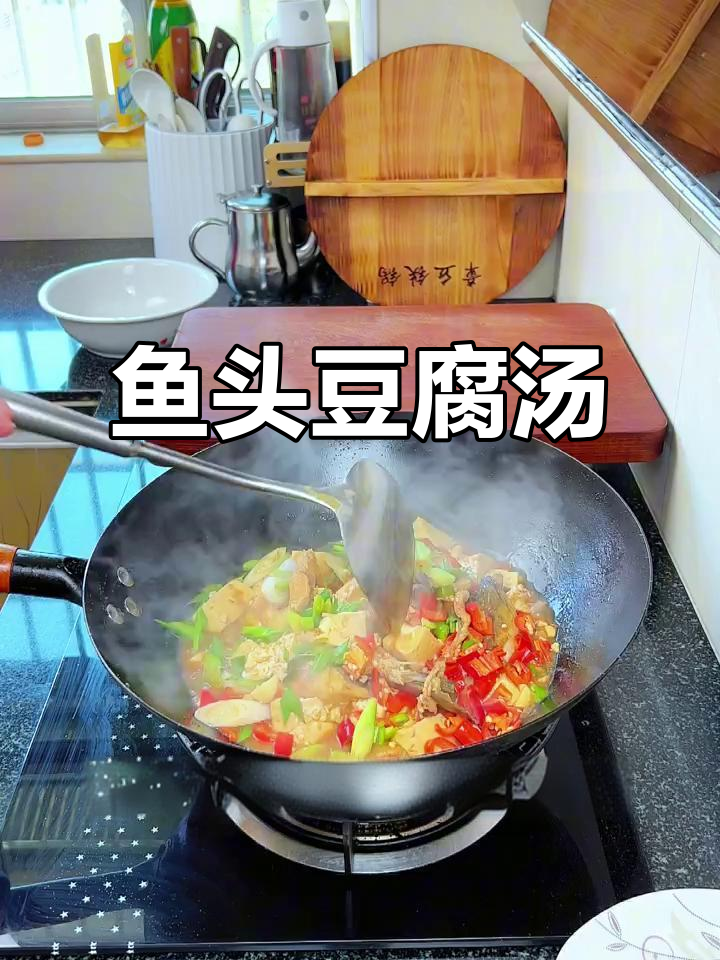 鱼头炖豆腐汤，鲜美无比！泡饭吃二碗都不够