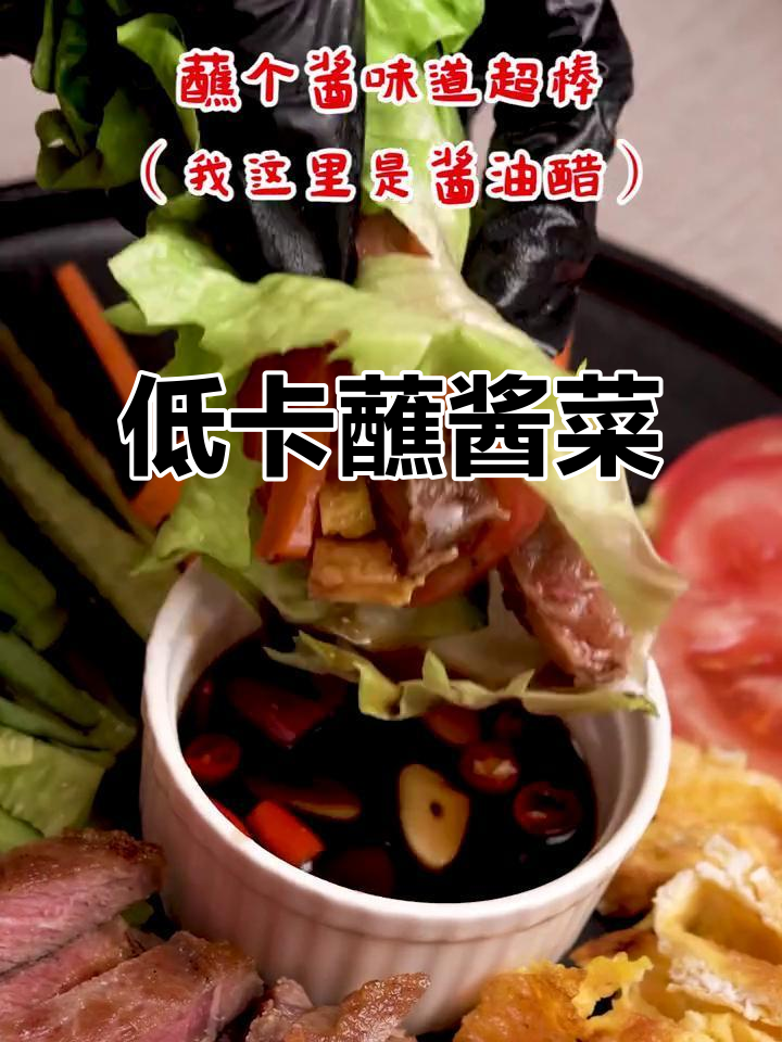五月不减重,六月徒劳。这菜热量低得连米饭都不如!