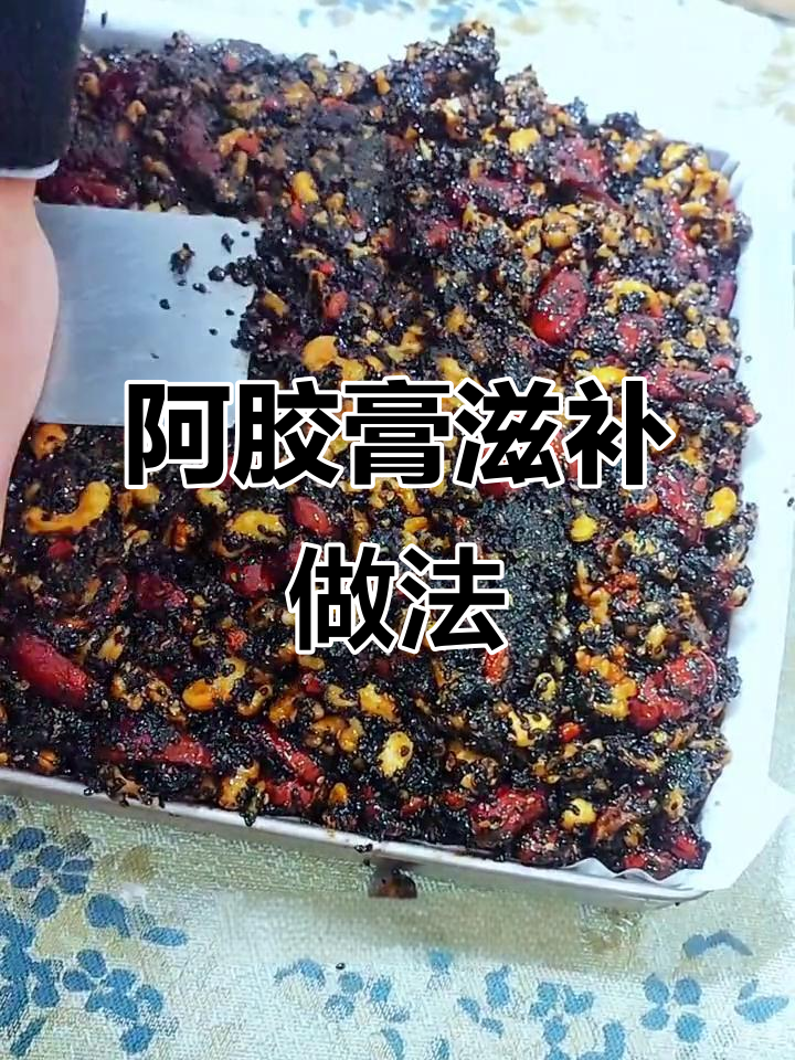 冬季进补必备！阿胶糕制作全攻略，补血养气又美味