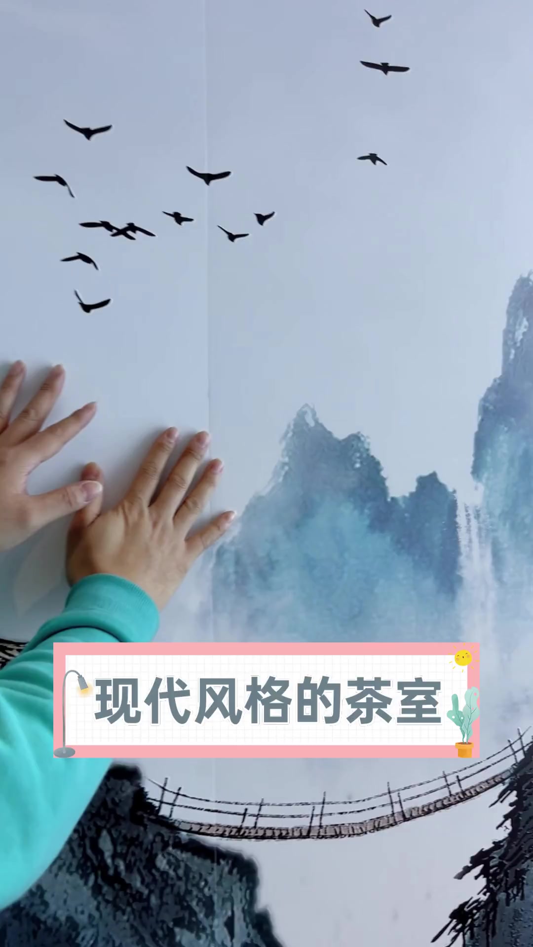 现代风格的茶室