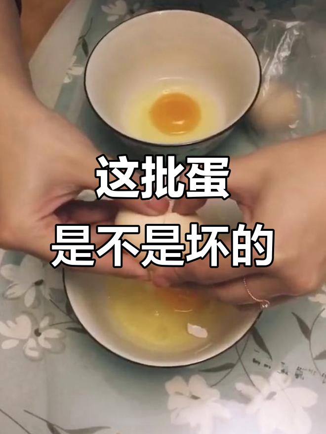 30个鸡蛋坏了20个,是正常现象吗?