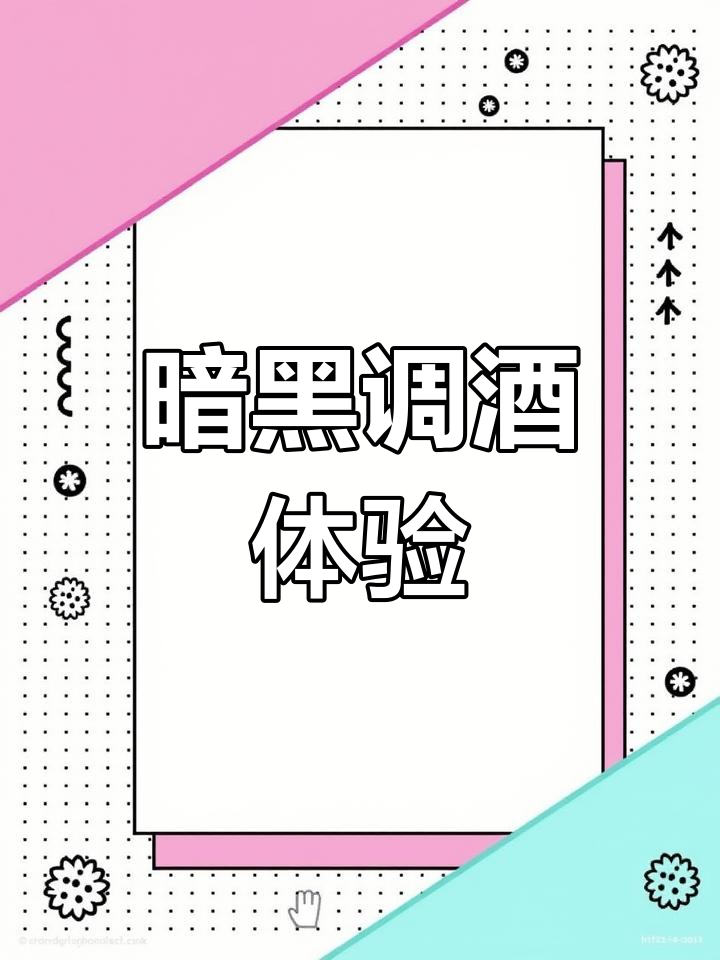 血腥玛丽鸡尾酒,暗黑魅力