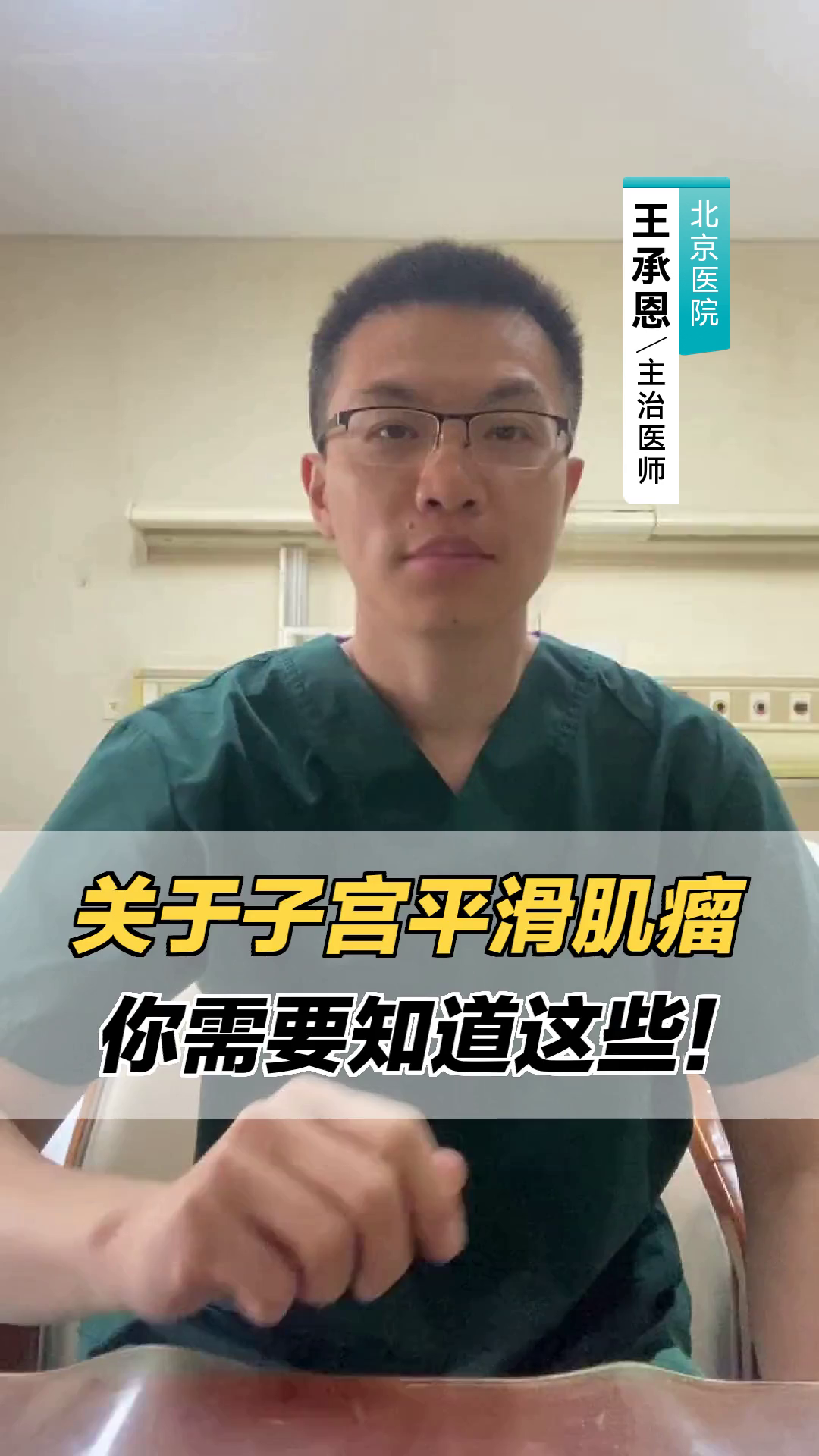 关于子宫平滑肌瘤,你需要知道这些!