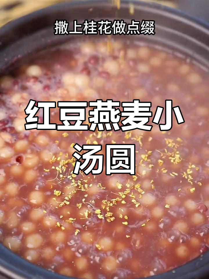 冬至吃汤圆,温暖团圆又幸福