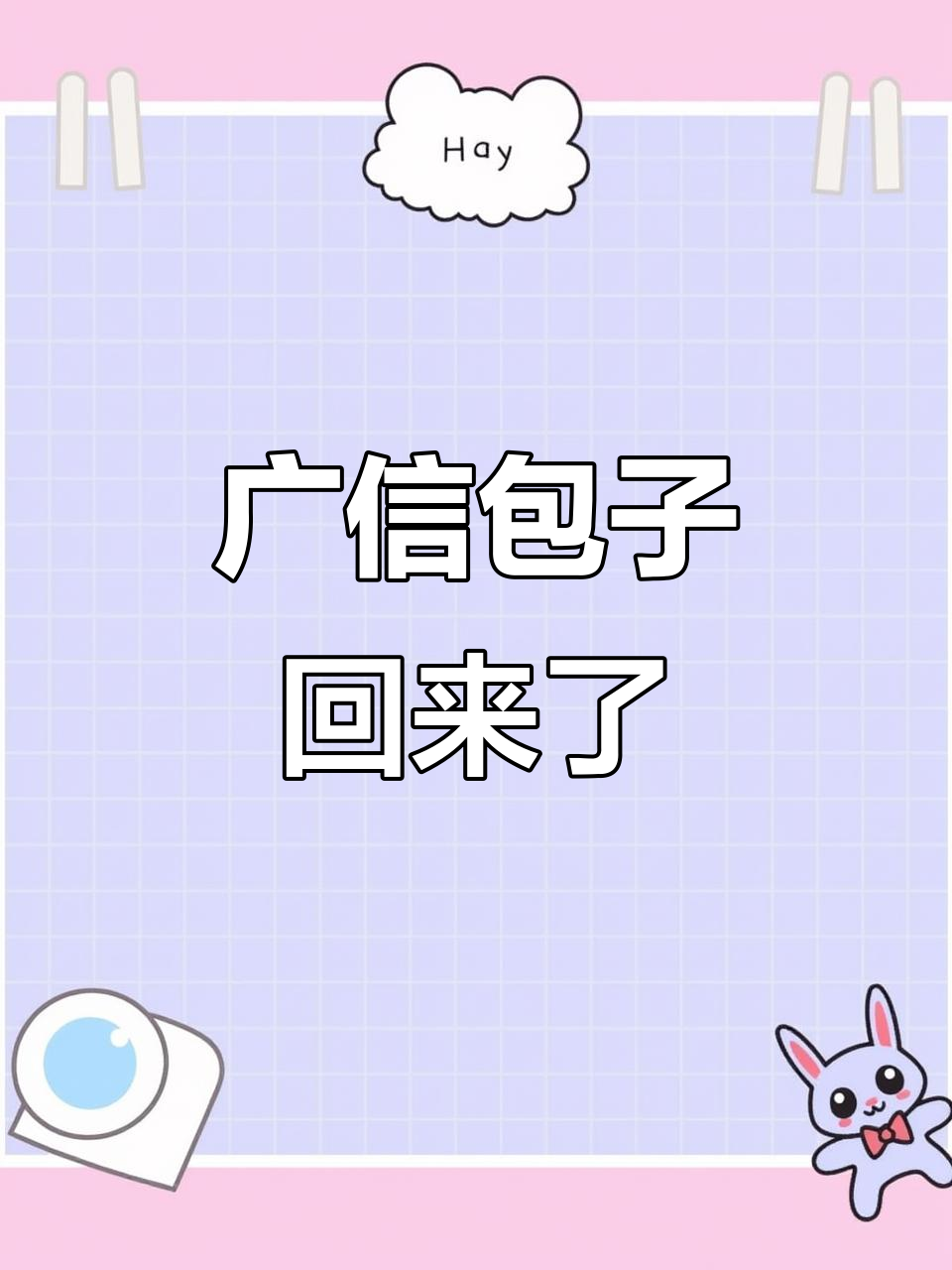 济南广信包子老店回归,四十年只卖猪肉灌汤包