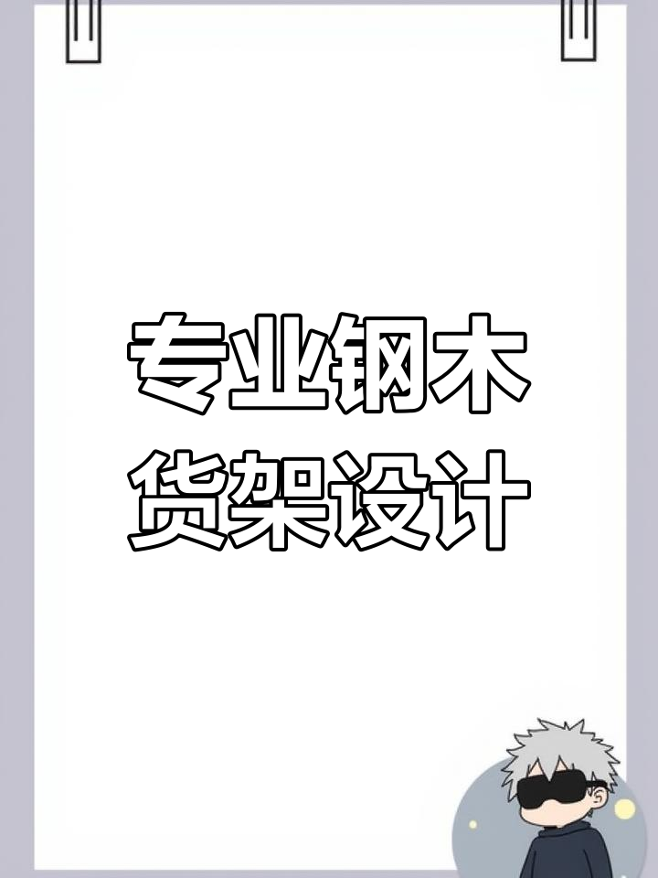 20年专业货架,打造糕点柜与店铺展示新风尚