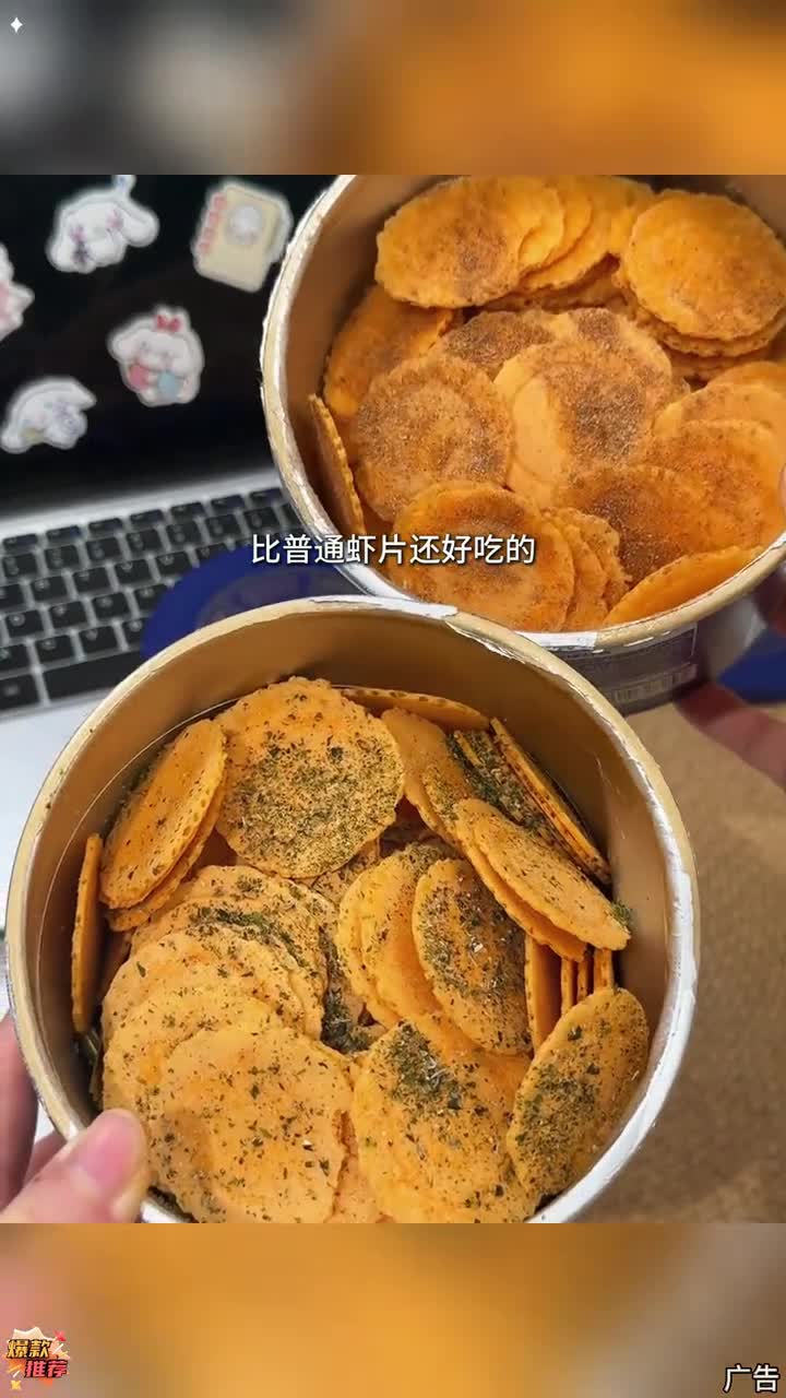 大众网日照 兆辉鲜虾片