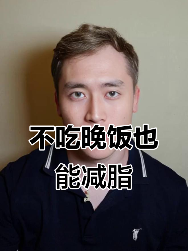 晚餐这样吃,轻松瘦身不反弹!7天减肥食谱大公开