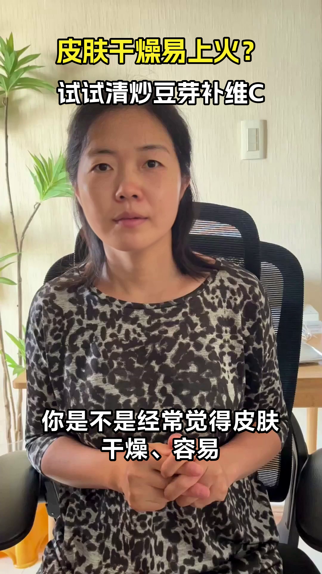 清炒豆芽,爽口又营养!