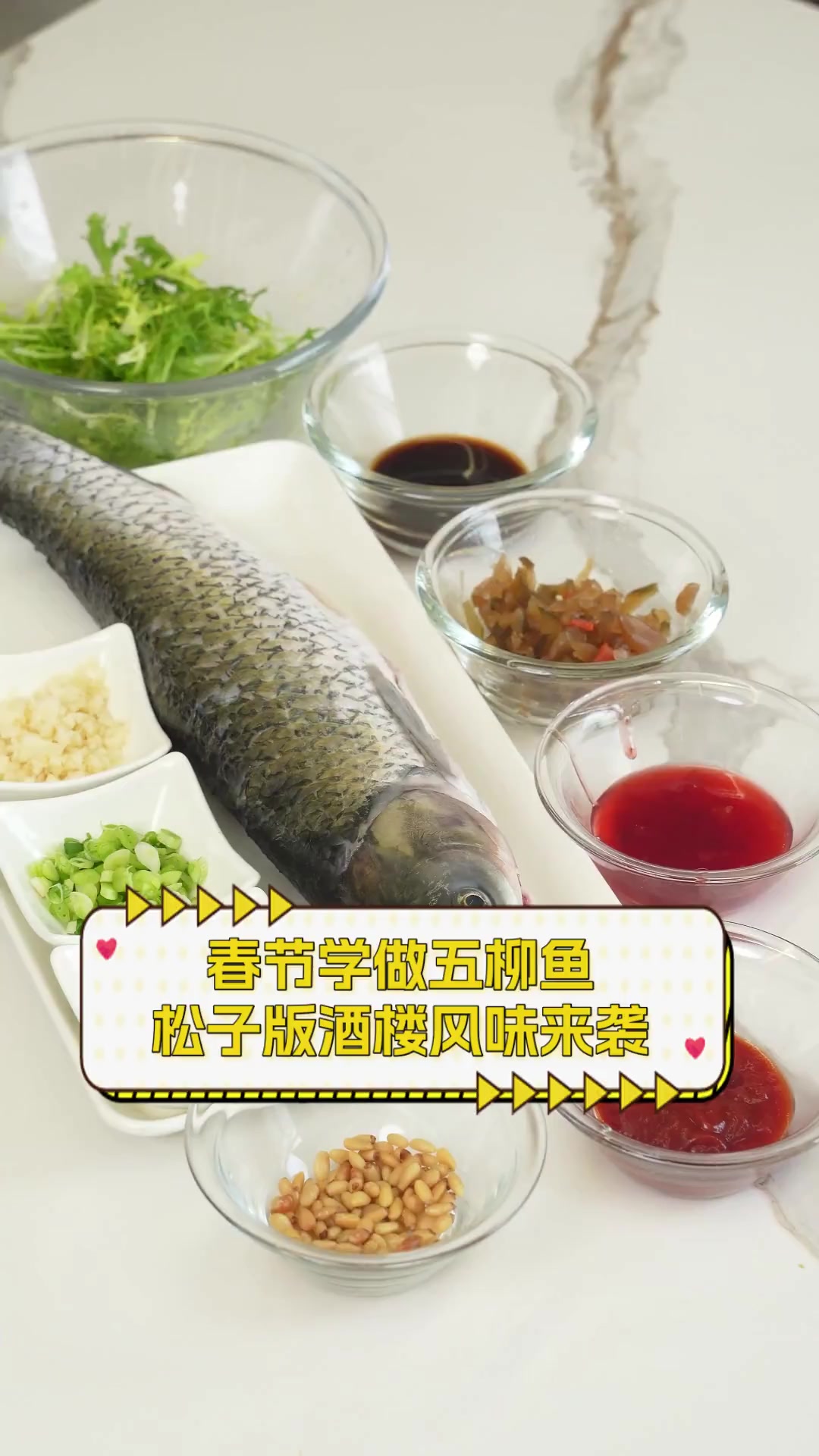 春节学做五柳鱼,松子版酒楼风味来袭