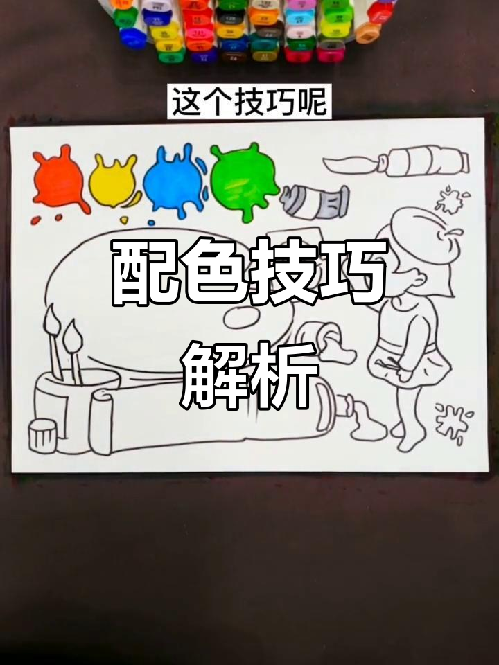 色彩搭配技巧大揭秘:冷暖色调如何选择?