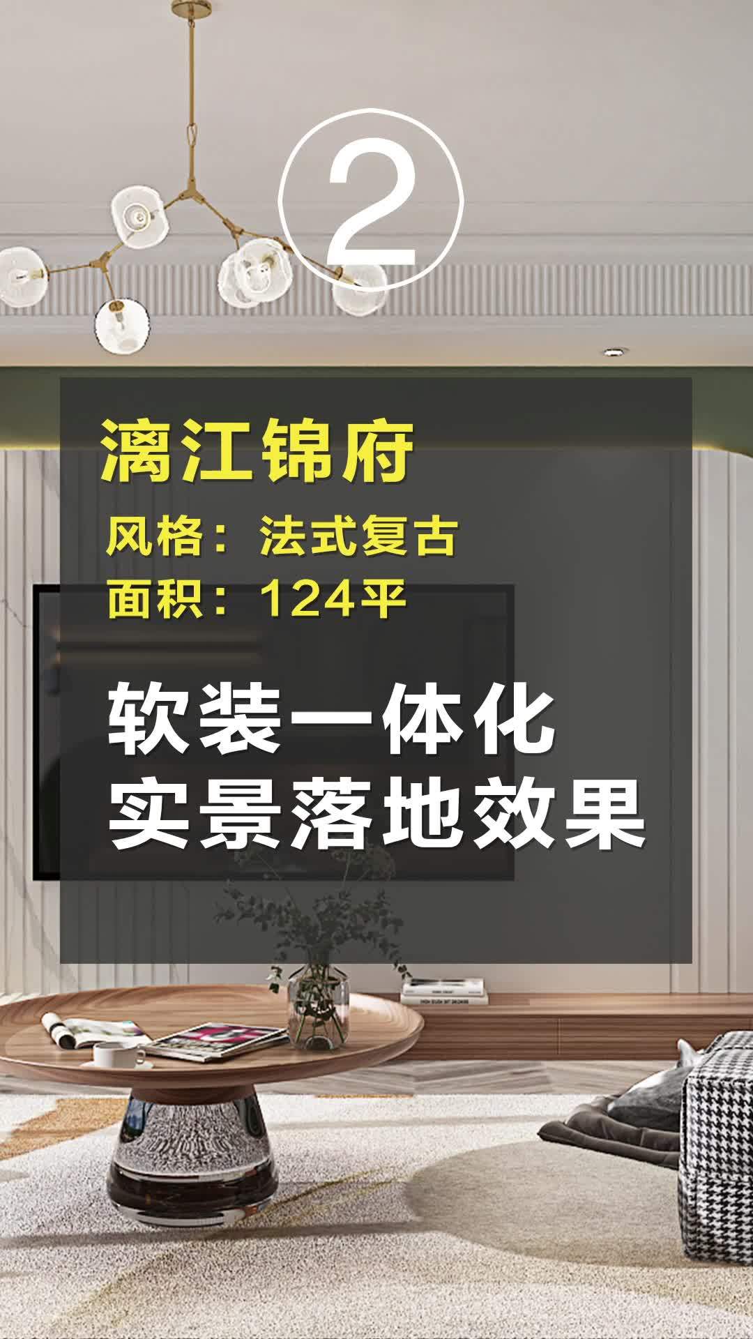 一镜到底看新家,124㎡法式复古绿,清新又治愈,应该没有人会不喜欢吧!一镜到底 桂林 装修