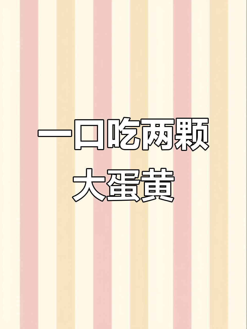 双黄莲蓉月饼,一次满足两个蛋黄爱好者的心!