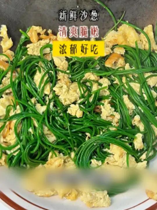 现摘现发！新鲜沙葱！没吃过的赶紧尝尝！