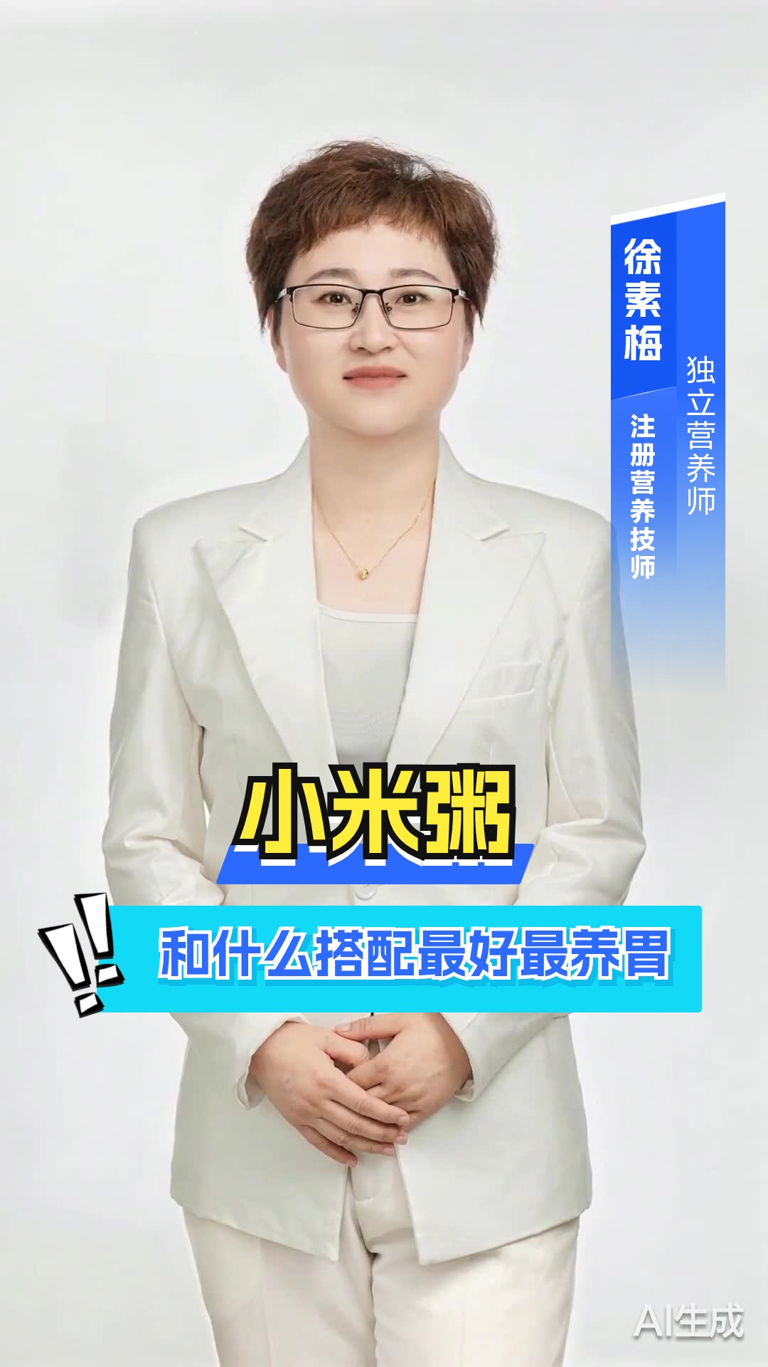 小米粥和什么搭配最好最养胃