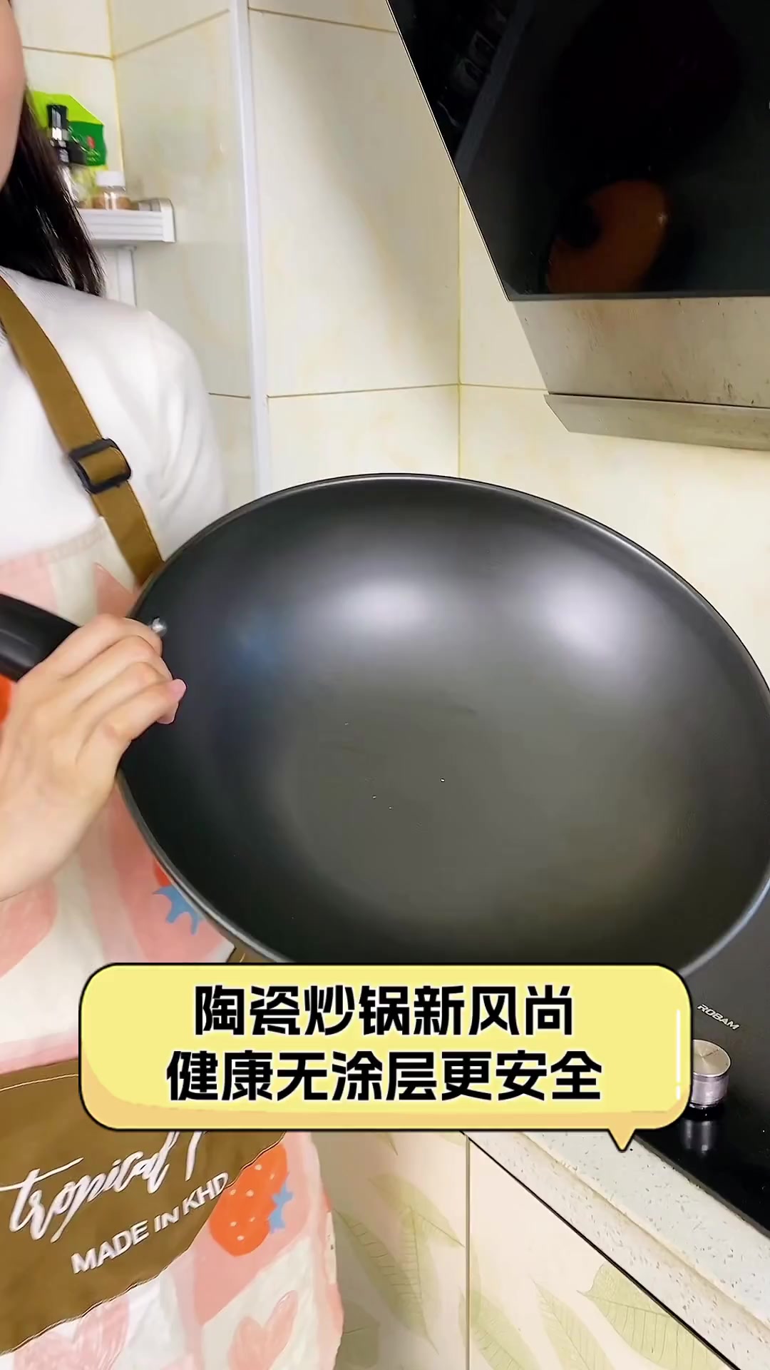 陶瓷炒锅新风尚,健康无涂层更安全