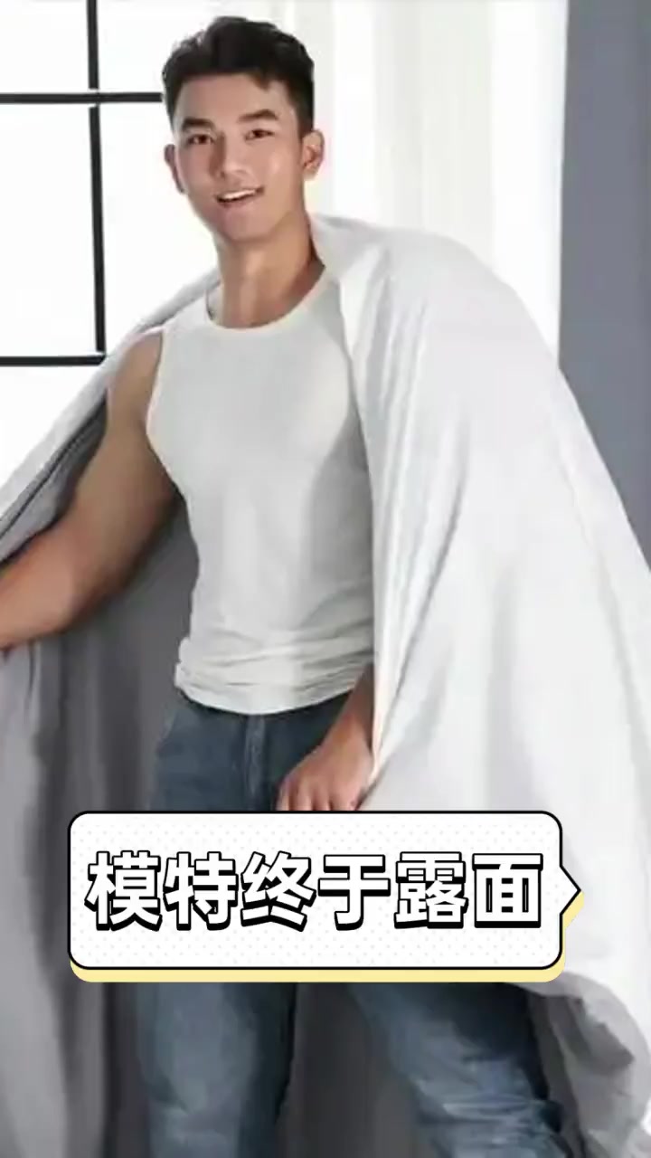 模特终于露面