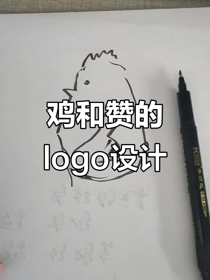 鸡与点赞元素的巧妙结合，打造独特商标设计