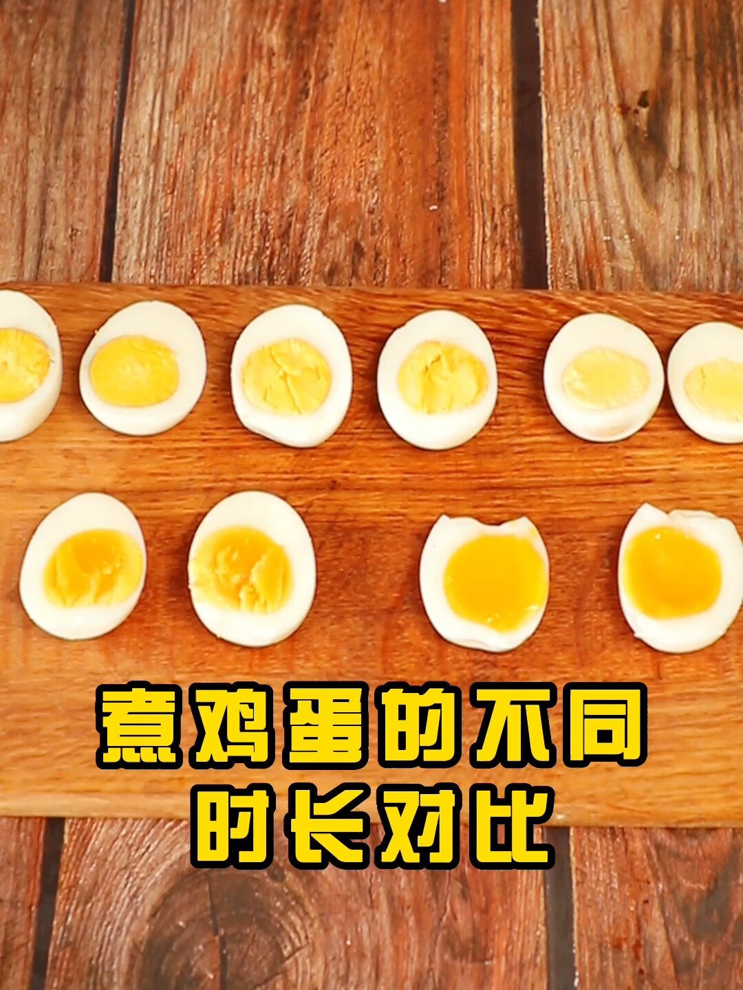 水煮蛋要煮多久?